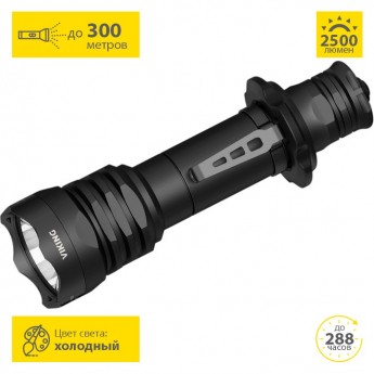 Фонарь ARMYTEK VIKING Белый свет
