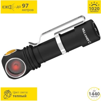 Налобный фонарь ARMYTEK WIZARD C2 WR MAGNET USB WARM
