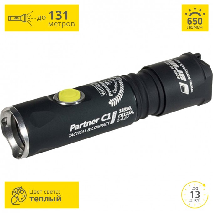 Тактический фонарь ARMYTEK PARTNER C1 PRO V3 XP-L Белый F02802SC Тактический фонарь ARMYTEK PARTNER C1 PRO V3 XP-L Белый F02802SC